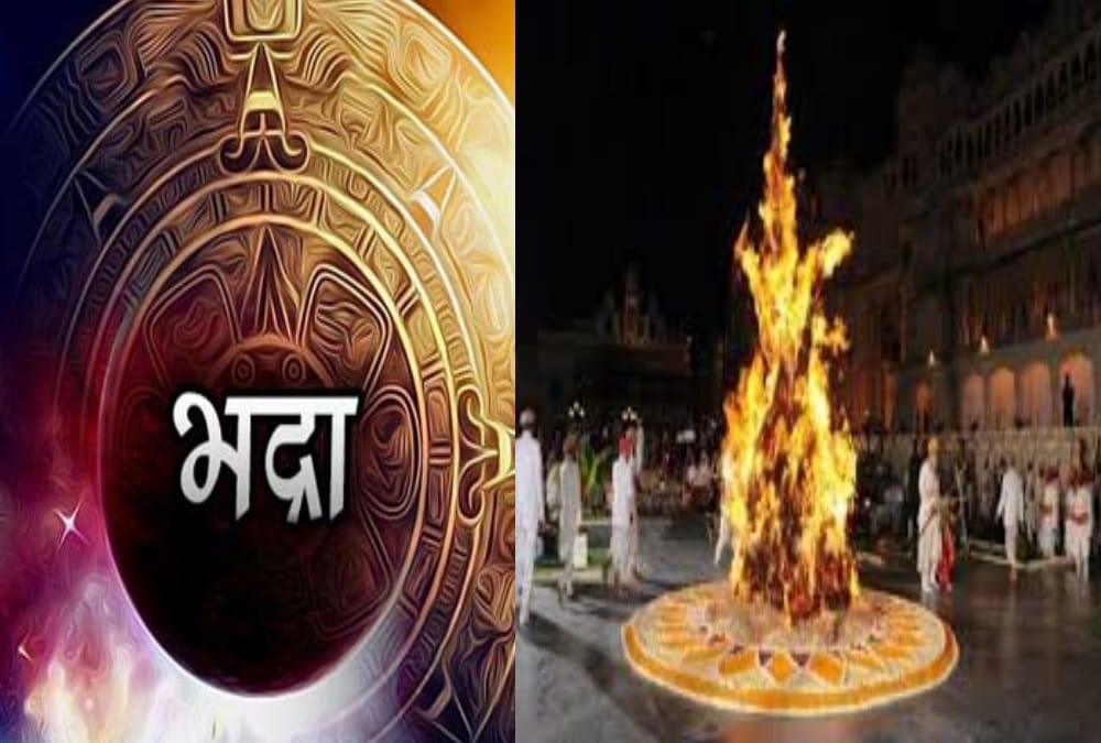 Holi 2020: bhadra Timing and Holika Dahan Shubh Muhurat