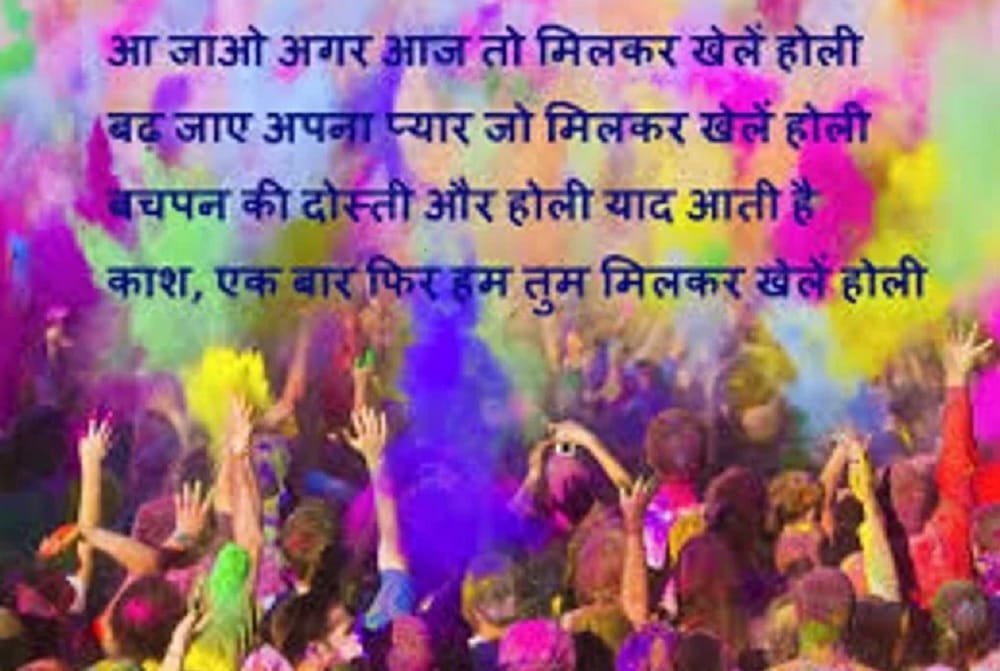 happy holi 2018 send holi wishes holi wallpaper holi love messages and holi sms to your loved ones
