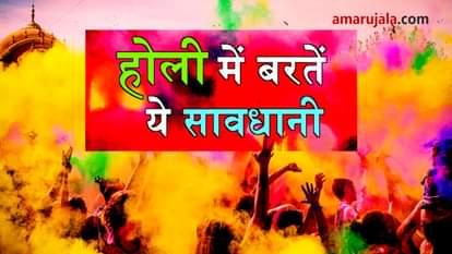 how to play safe holi