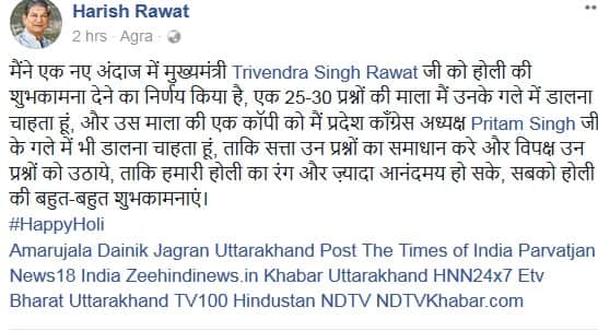 Harish rawat wish holi to cm trivendra in different style