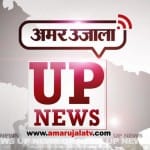 यूपी न्यूज