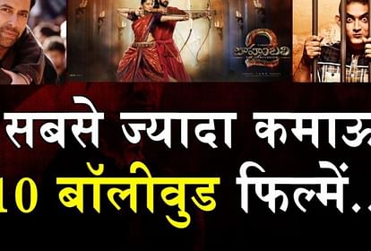 top 10 highest grossing bollywood movies special story