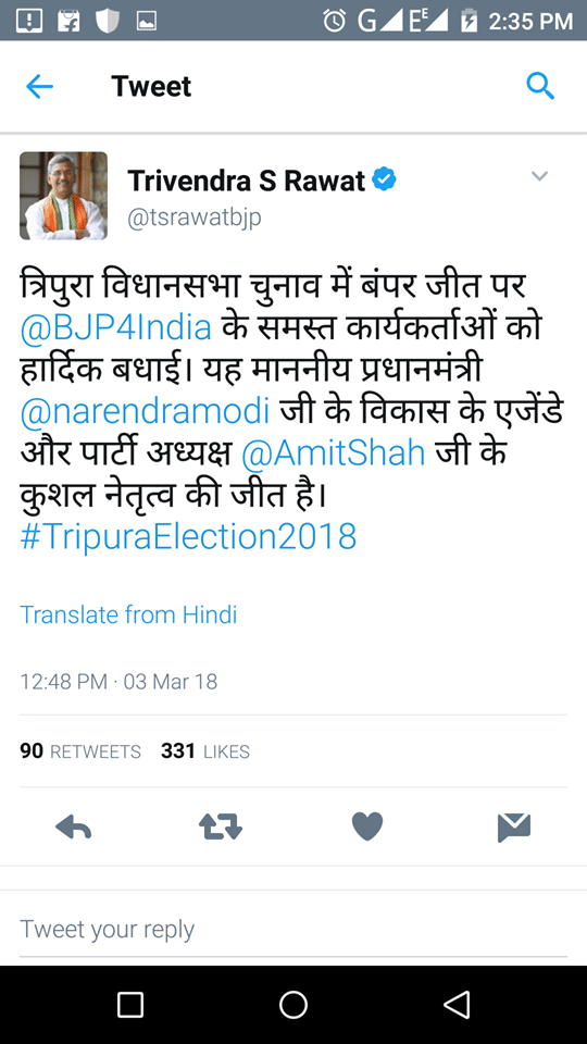 Election result bjp celebration in uttarakhand