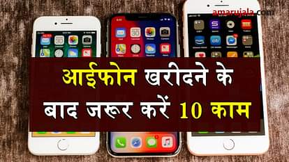 FOLLOW THESE STEPS AFTER BUYING IPHONE SPECIAL STORY