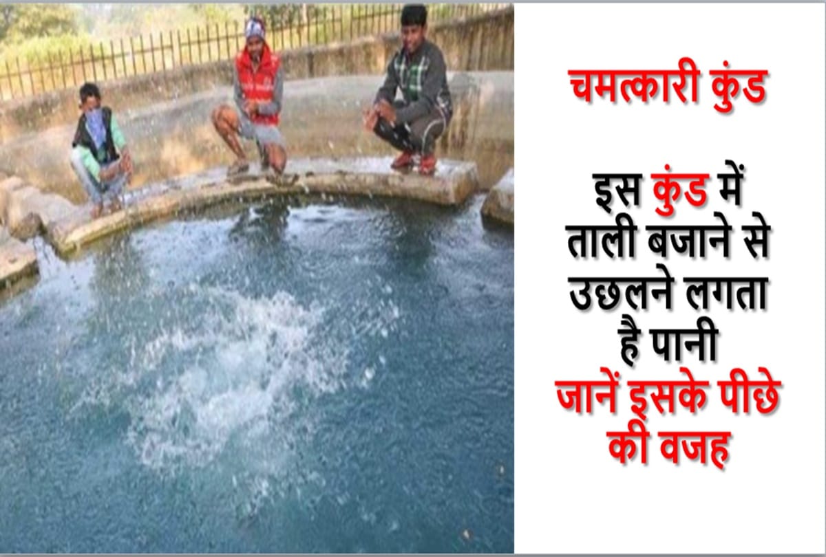 Know about The Mysterious kund of Jharkhand