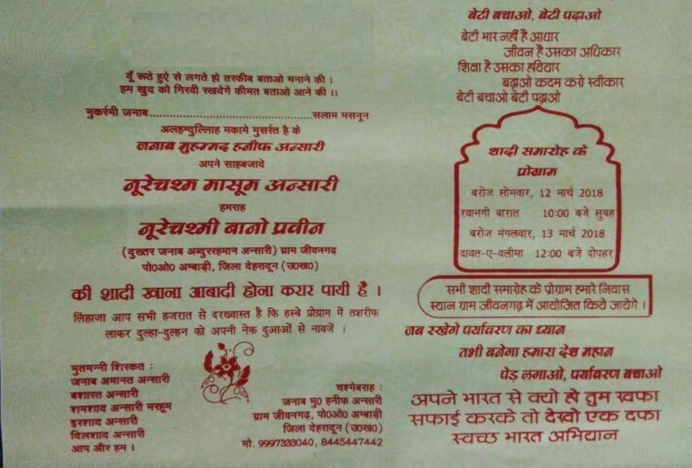 special wedding card printed by in muslim family
