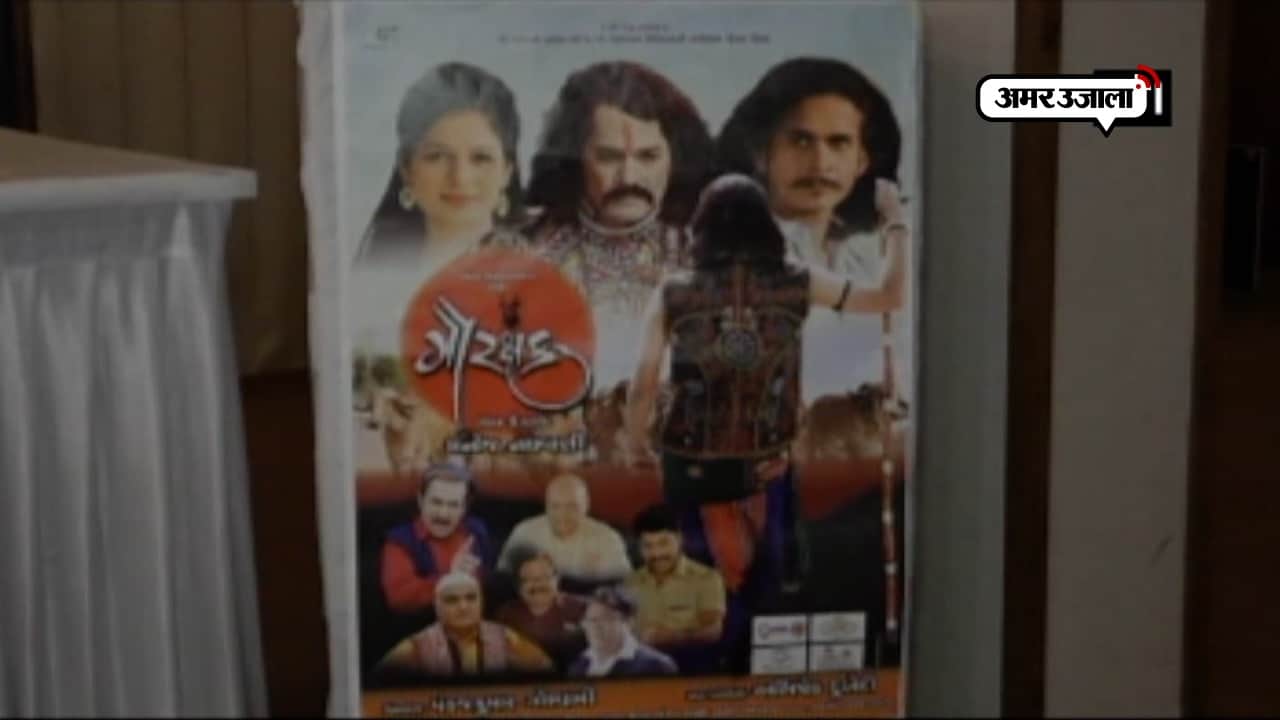 गौरक्षक