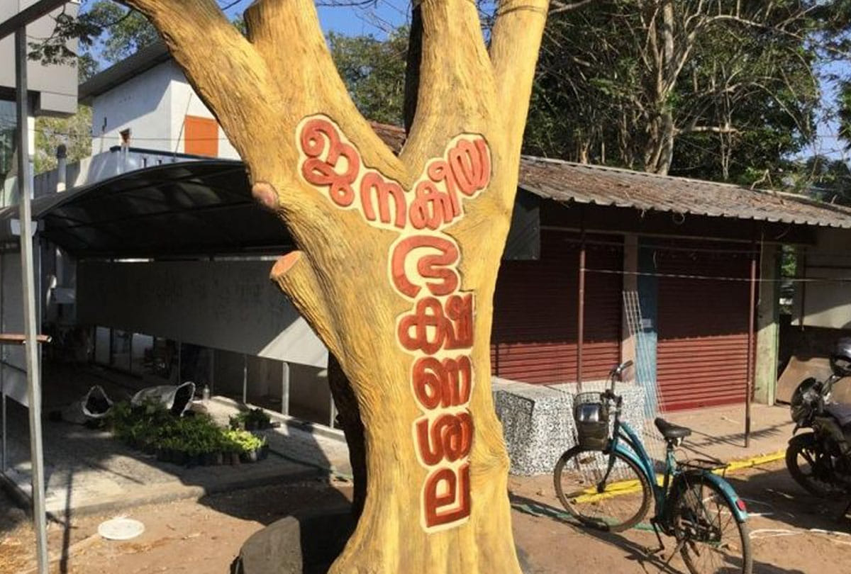  kerala restaurant where people get free breakfast lunch and dinner