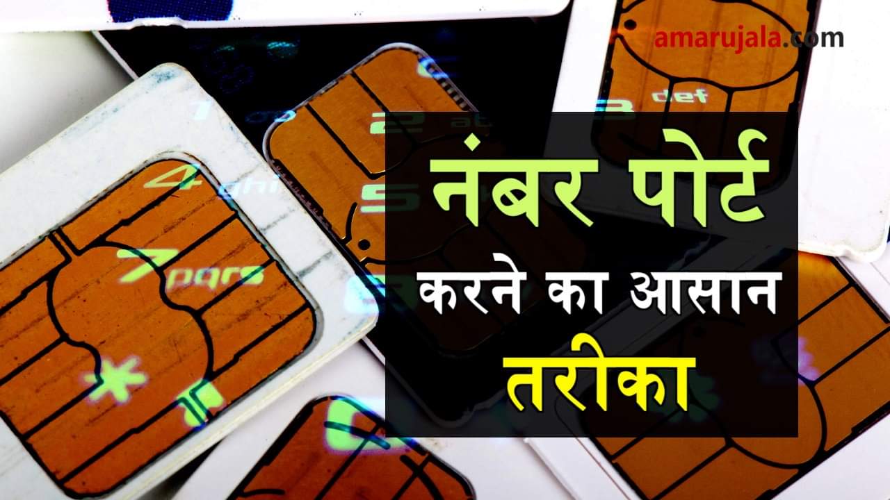 how to port your number