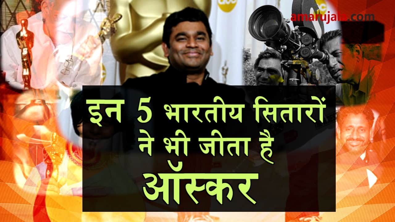 indian stars who won oscars