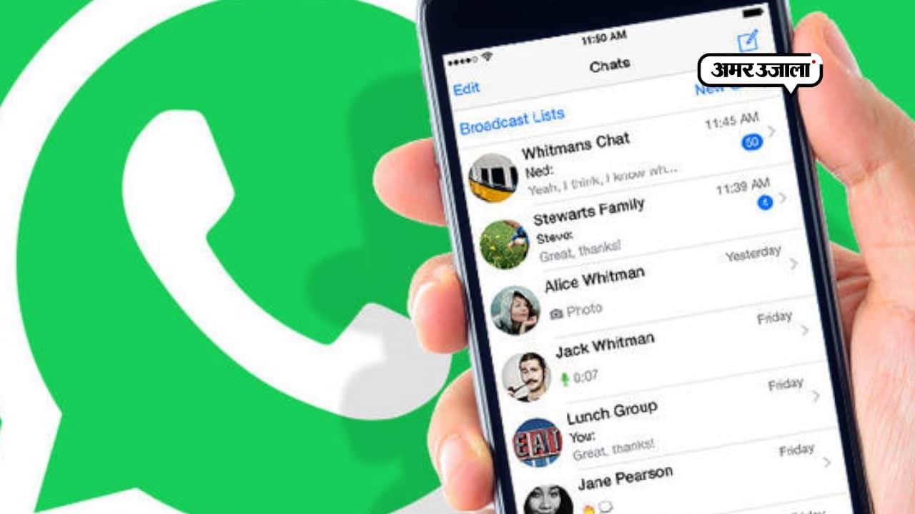 व्हॉट्सऐप 