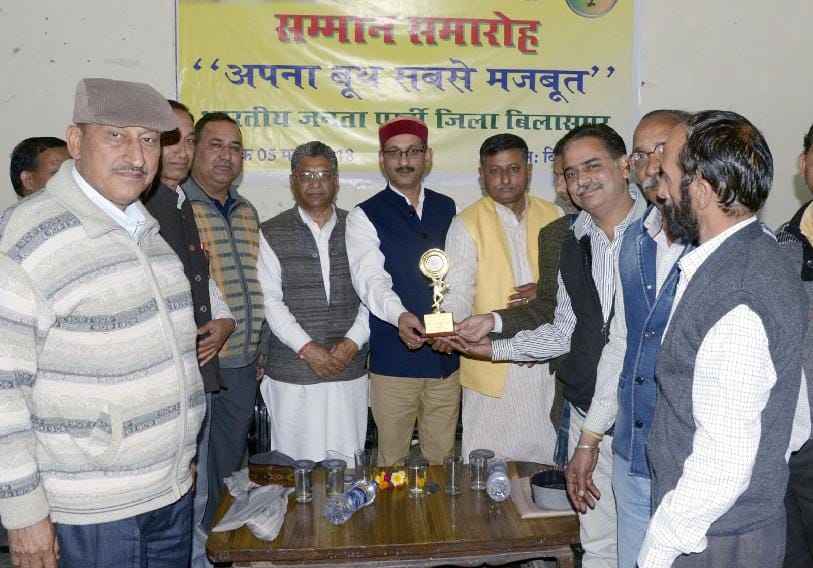 भाजपा ने बिलासपुर में आठ बूथों को किया सम्मानित