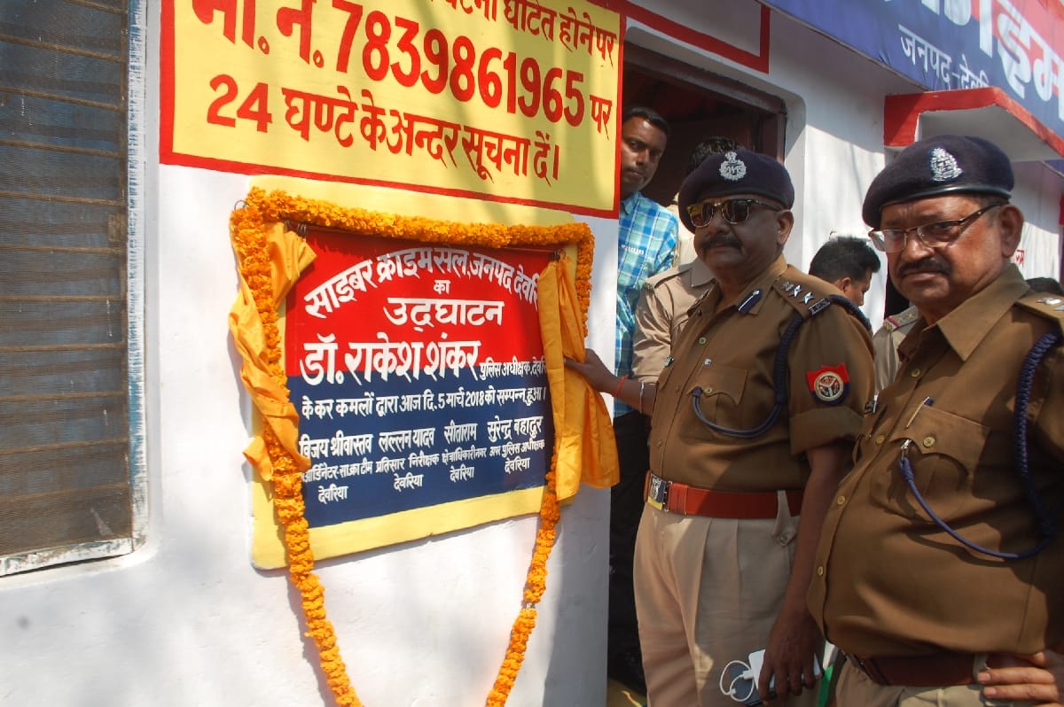 आधुनिक साफ्टवेयर से पुलिस रोकेगी साइबर क्राइम