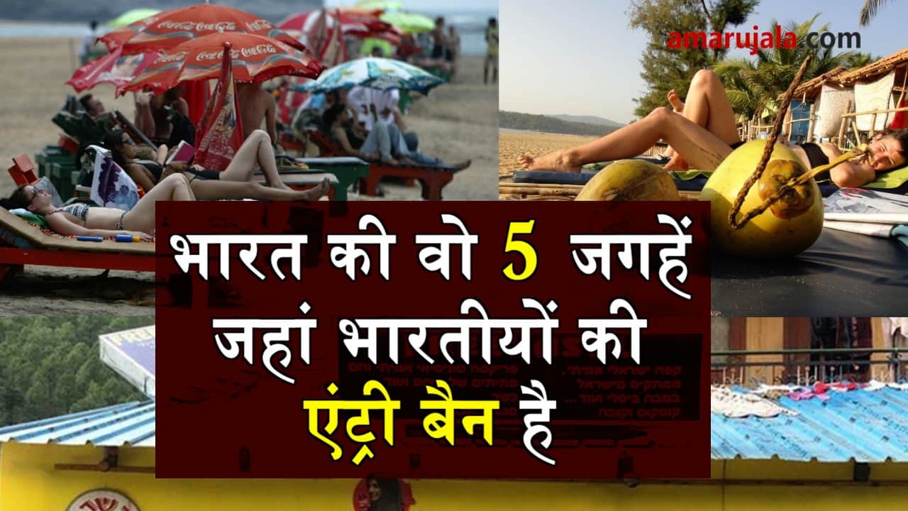 places where indians are banned