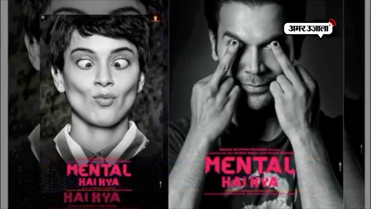 Kangana ranaut rajkummar rao's Mental Hai Kya name changed with some Scene change Suggestion