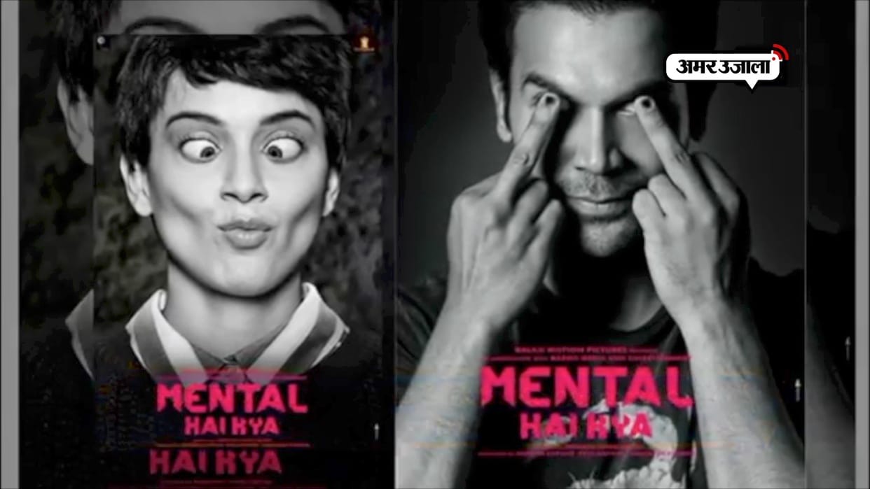 kangana ranaut rajkummar rao mental hai kya release date has been out
