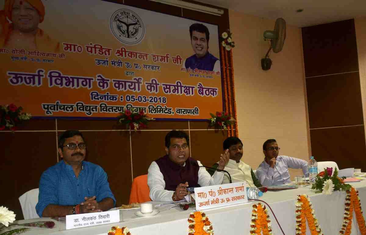 power minister shrikant sharma held review meeting in varanasi