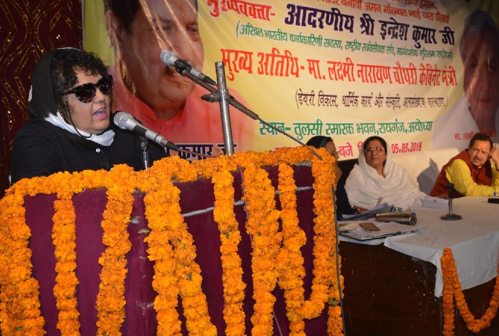 muslim mahila sammelan in ayodhya.