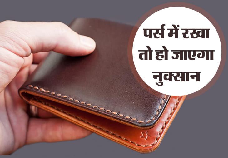 Things not to put in wallet