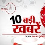 सुबह की खबरें