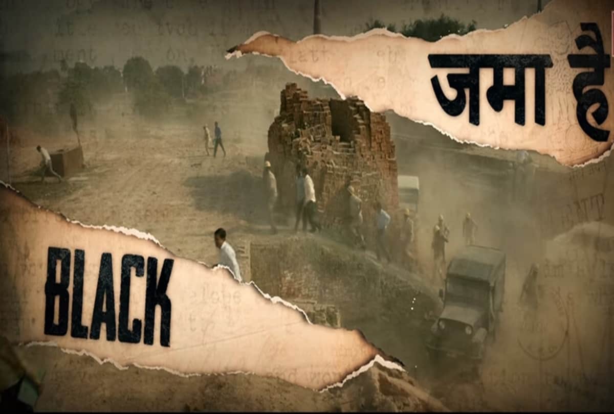 Ajay Devgn film Raid song Black Jama Hai out