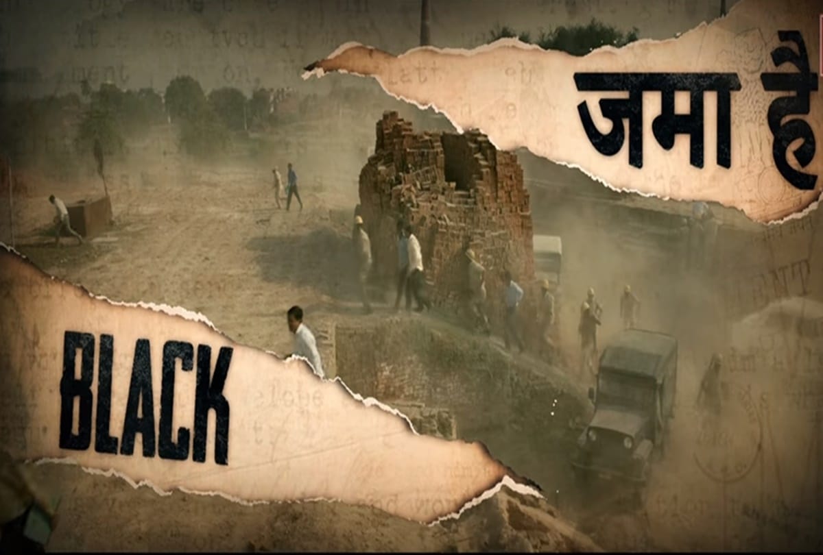 Ajay Devgn film Raid song Black Jama Hai out