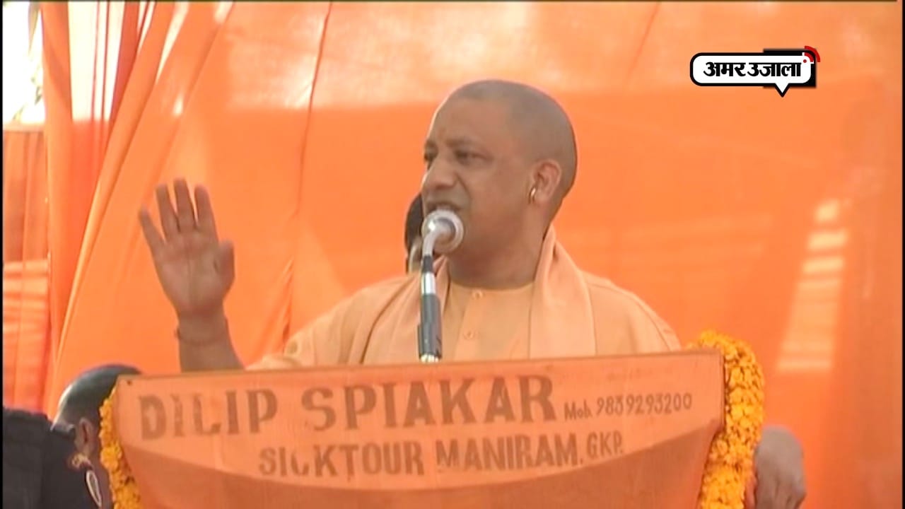 CM YOGI