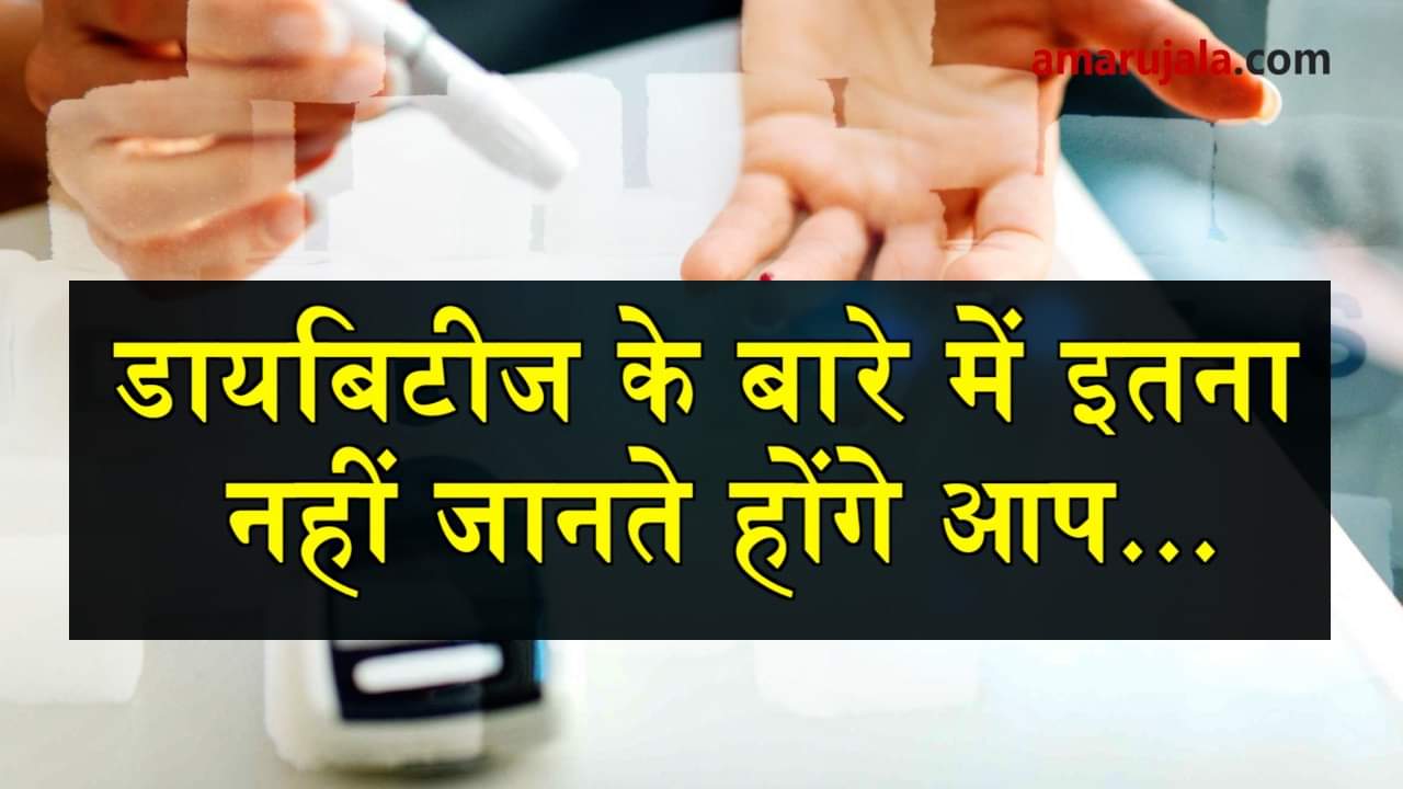 special story: things to know about diabetes