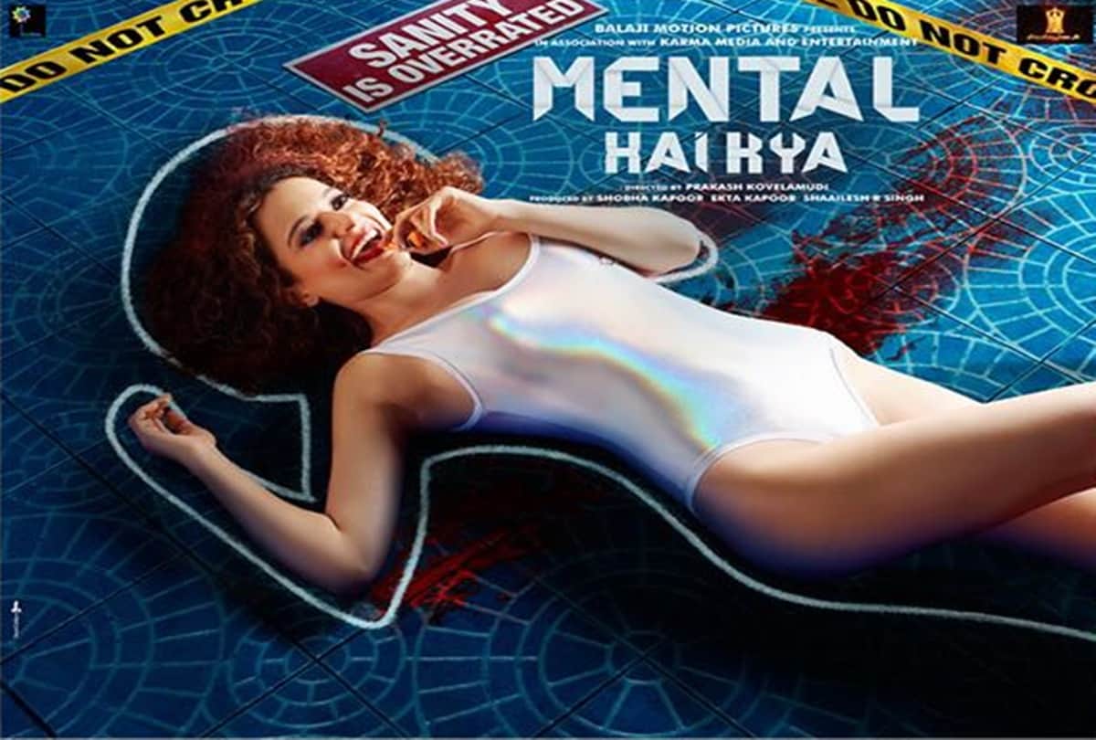 kangana Ranaut and Rajkummar Rao film Mental Hai Kya second look out 