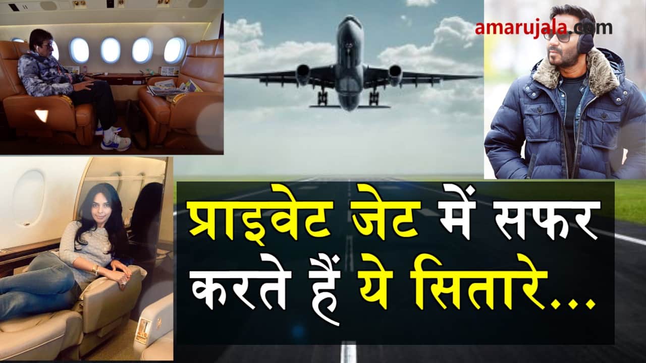 these bollywood stars travels on private jet