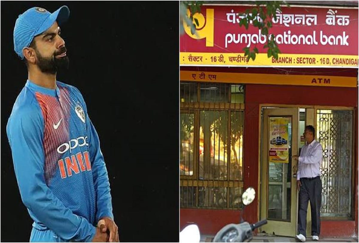 team india captain virat kohli unlikely to renew its contract with pnb