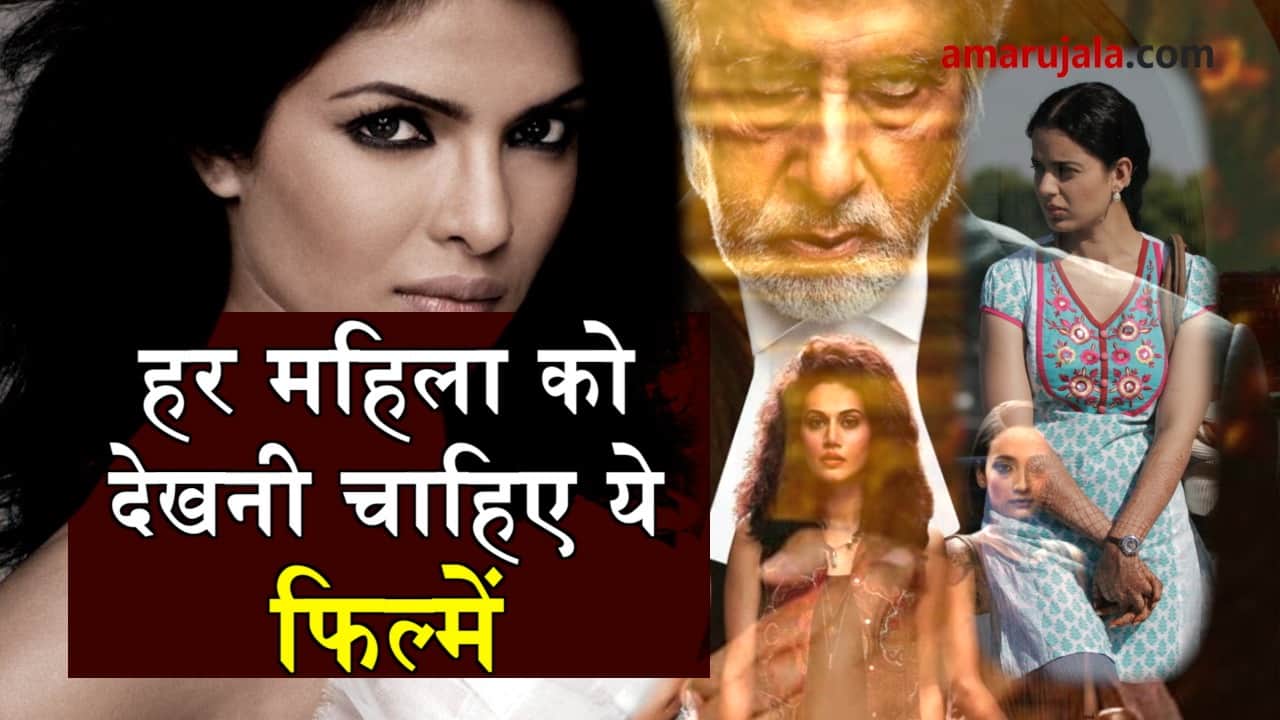 international women day: bollywood films which makes women proud