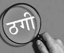  Tantric has cheated millions of women
