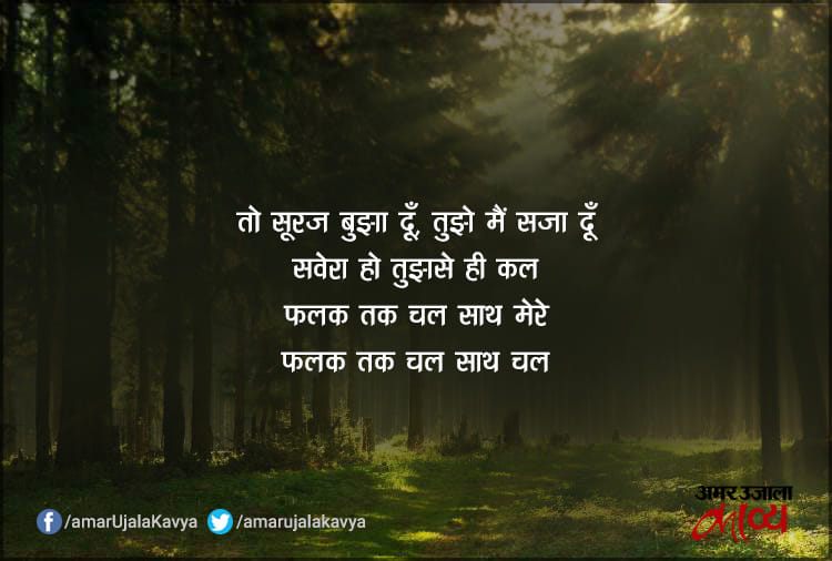 Female lyricists of Bollywood