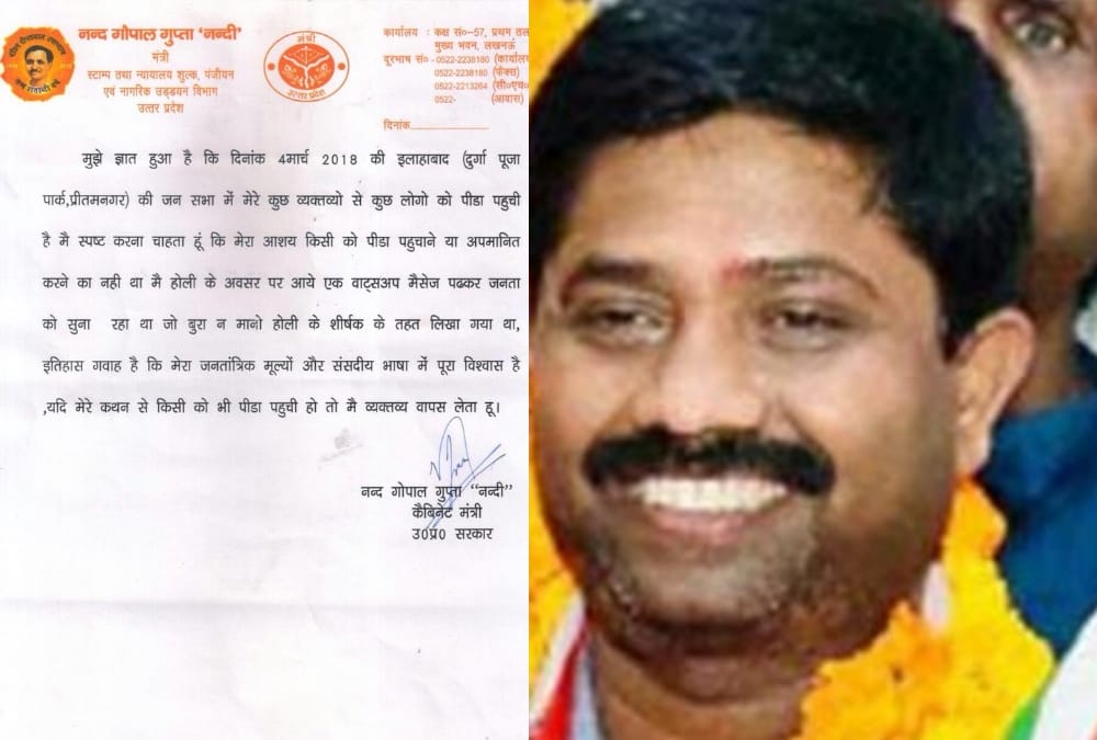 nand gopal nandi apologies for his comment on mulayam and mayawati.
