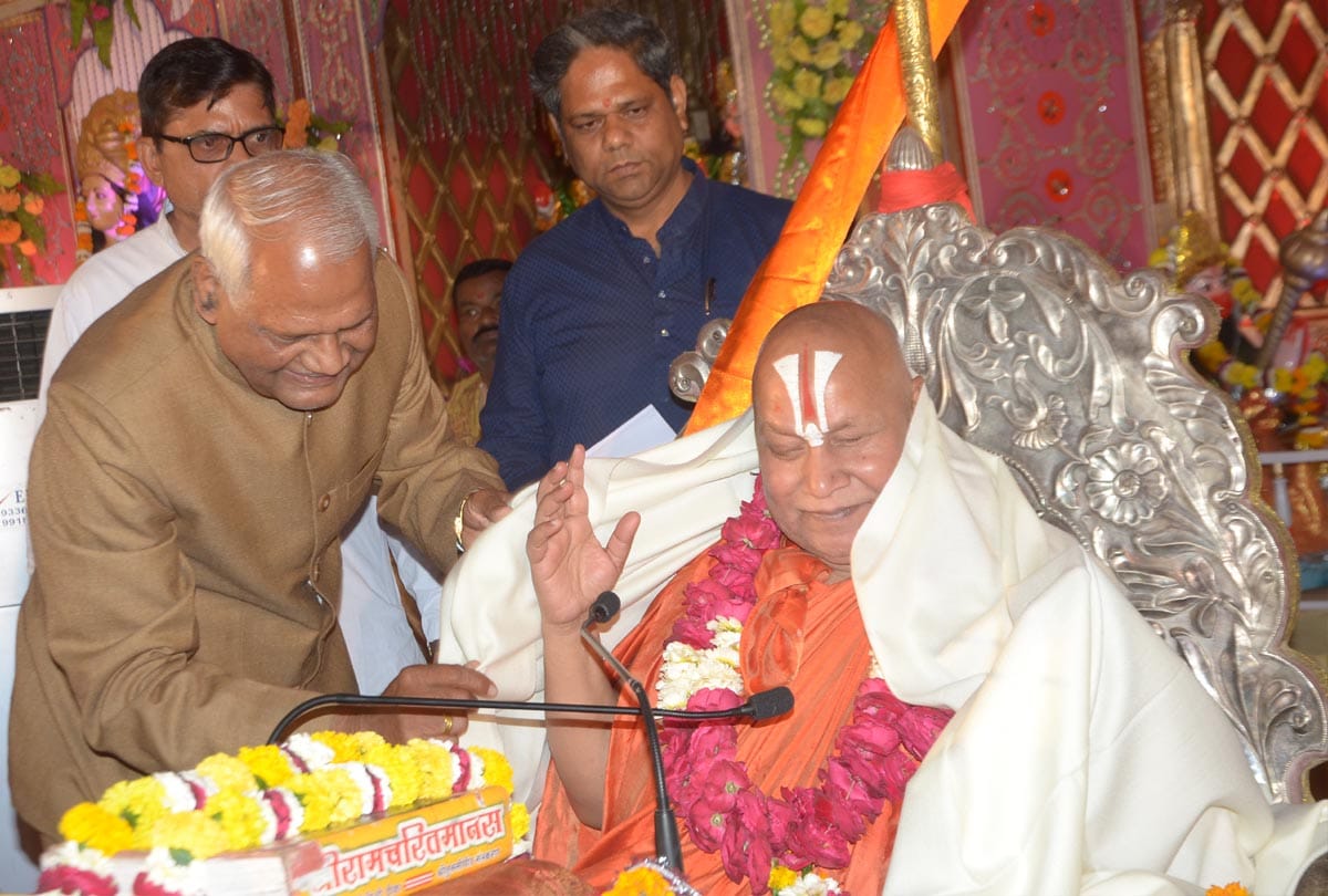 rambhadracharya says about white money and white mind