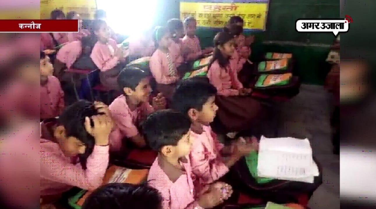 स्कूल