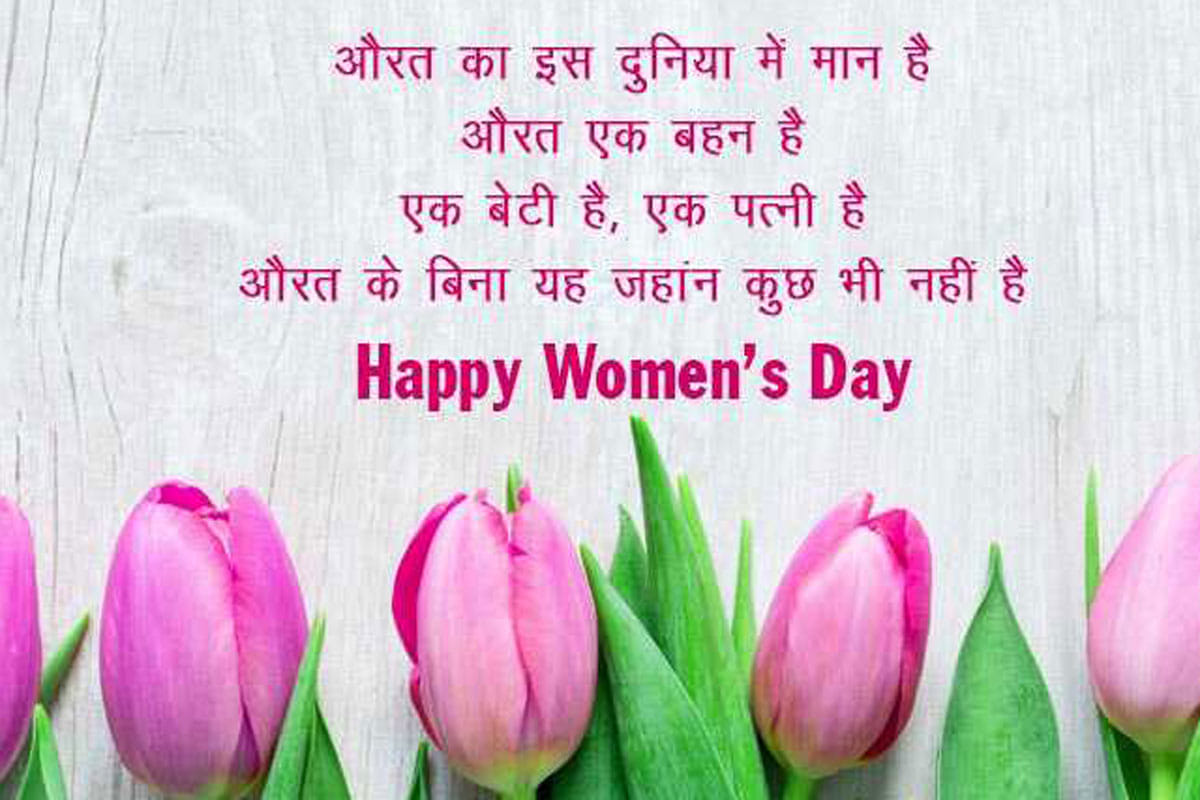 International Womens Day quotes will impress your female friends
