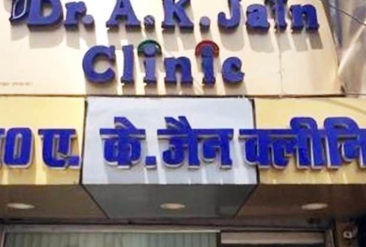 degree found legal of ak jain and sk jain