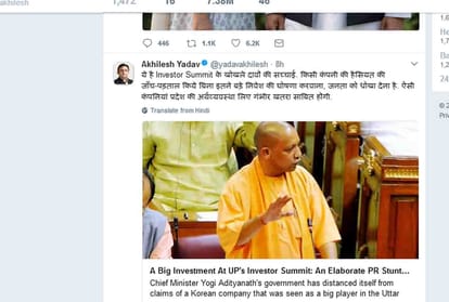 Akhilesh Yadav statement about Investor Summit