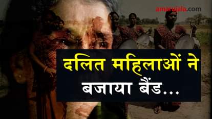 Women's Day: nari gunjan sargam mahila band 