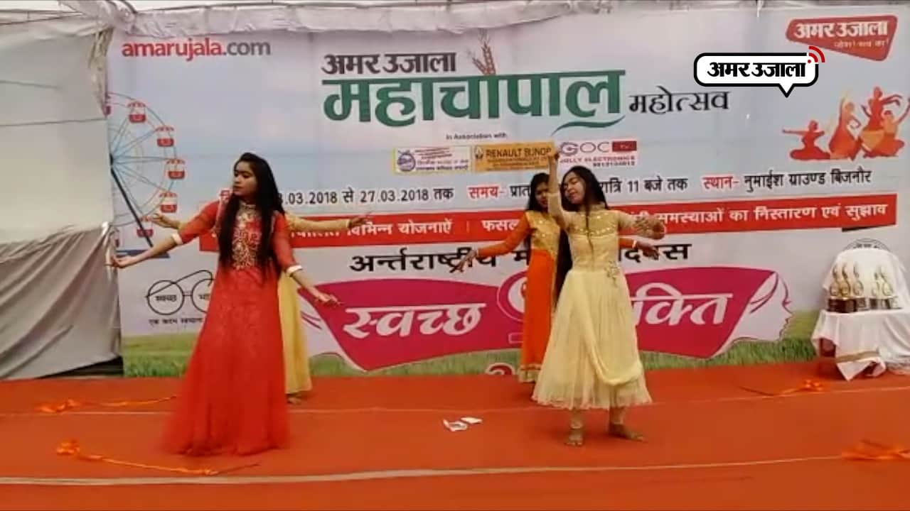 बिजनौर महाचौपाल