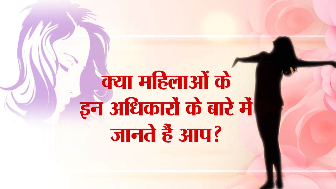 महिला अधिकार