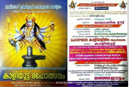  Human blood as offering for goddess Kali in Kaliyoot Festival in Thiruvananthapuram, Kerala