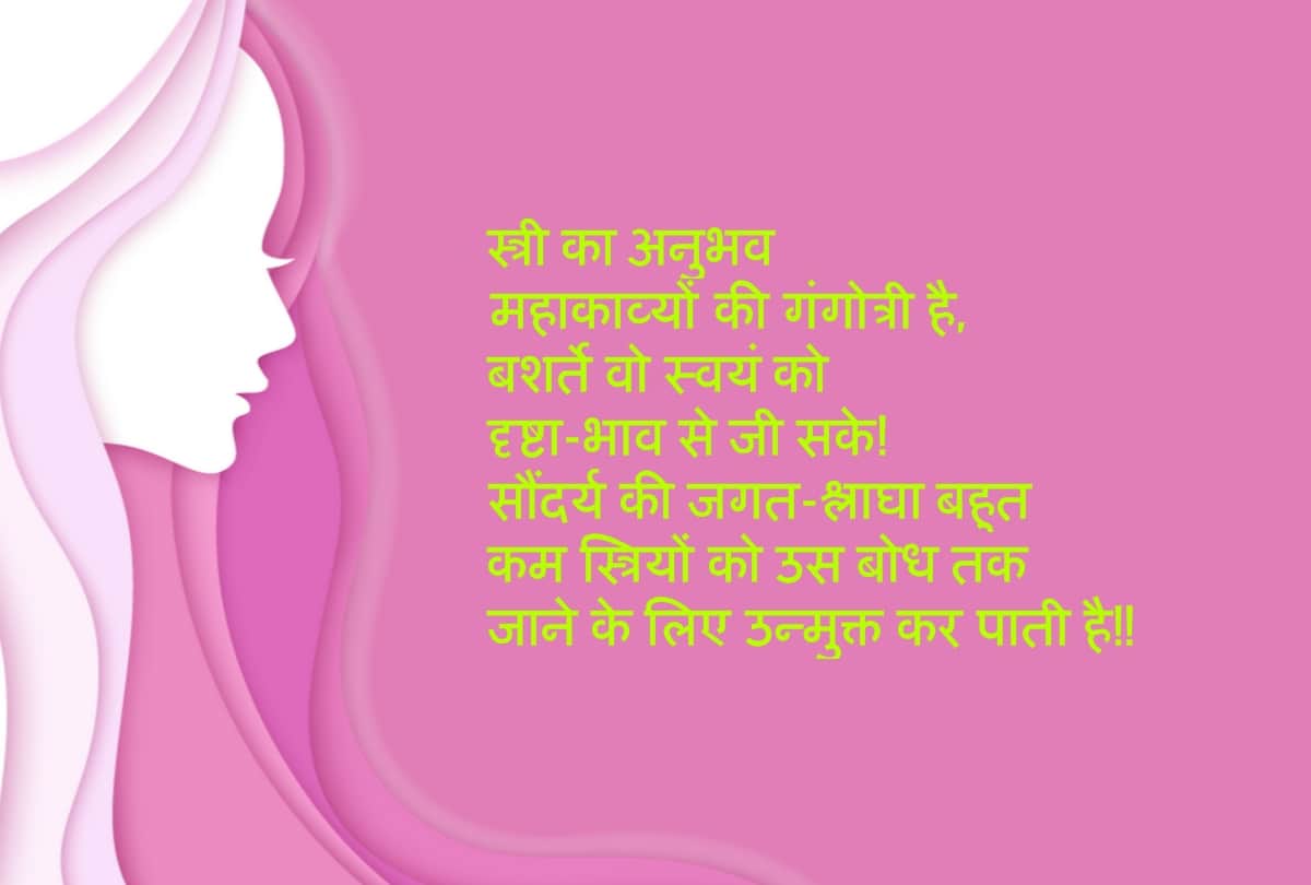 kumar vishvas wished international womens day by his poems on twitter