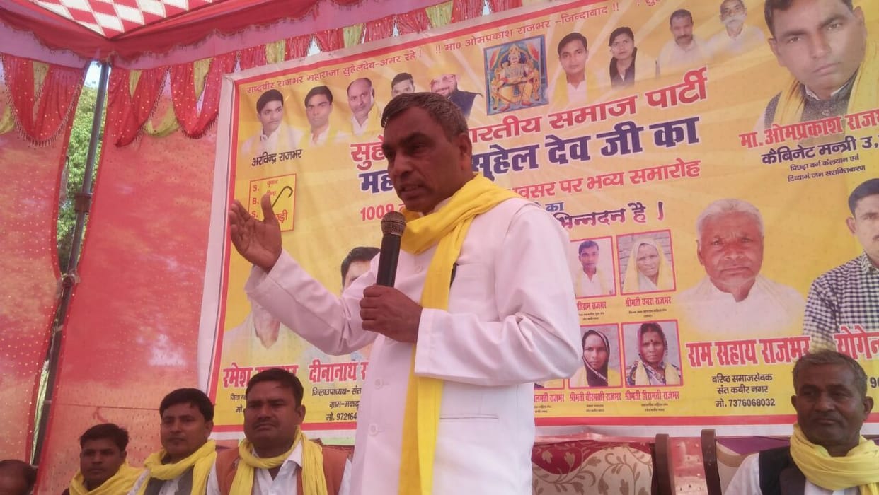 lifelong strugle for poorः rajbhar