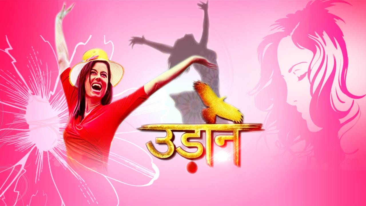 उड़ान