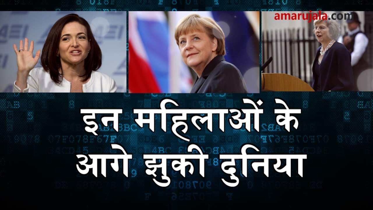 women day: world strongest women