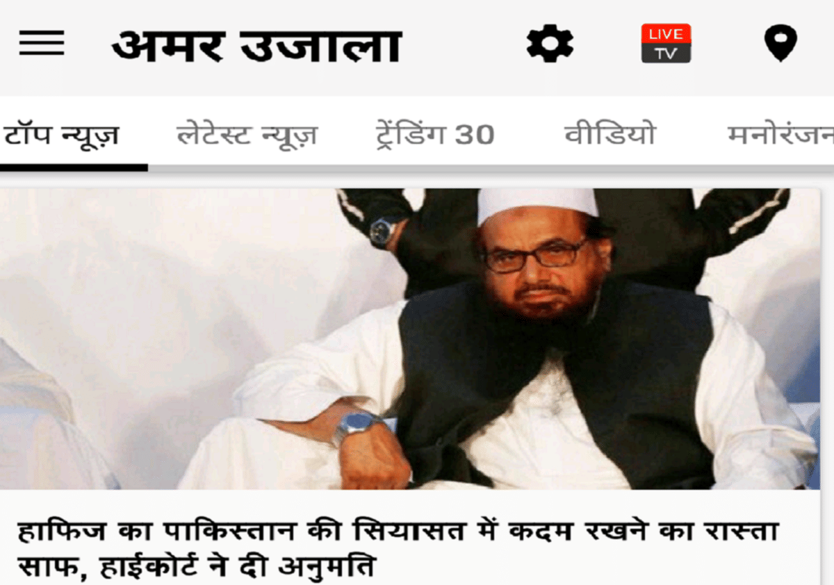 Amar Uajala App is one of the best for news content