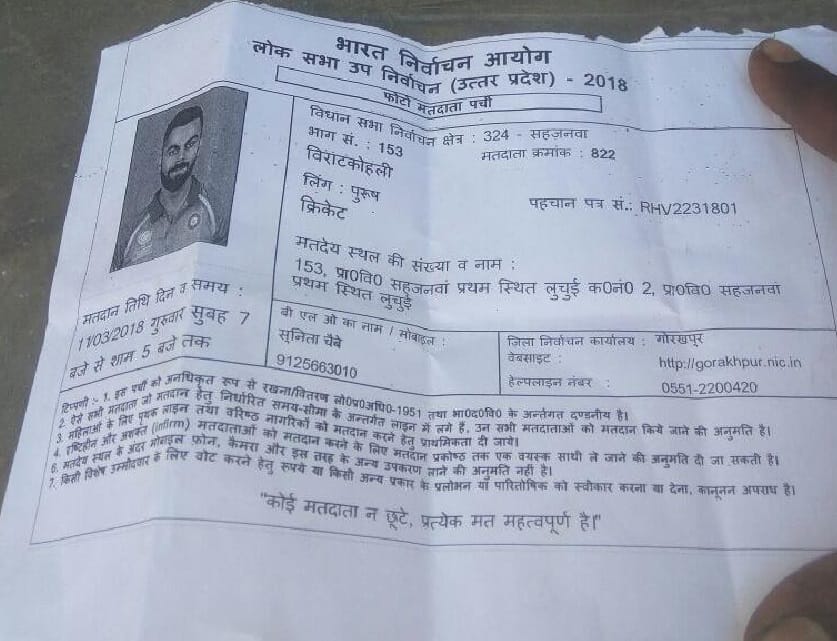 कोहली को वोटर बनाने में एसडीएम, तहसीलदार फंसे